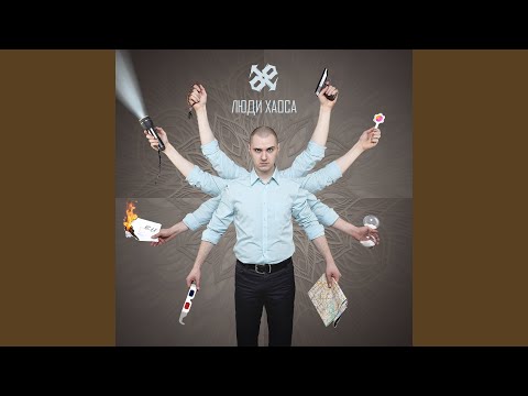 Видео: Никаких ожиданий