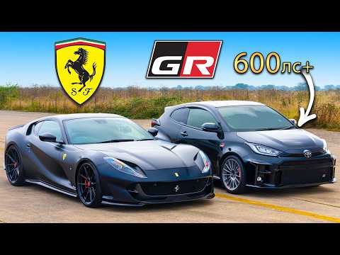 Видео: Кто победит в заезде: Ferrari с V12 или же 3 цилиндровый тюнингованный GR Yaris?