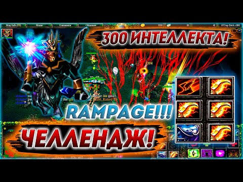 Видео: ► OBSIDIAN DESTROYER - ЧЕЛЛЕНДЖ! СОБРАТЬ 300 ИНТЕЛЛЕКТА + RAMPAGE! ◄