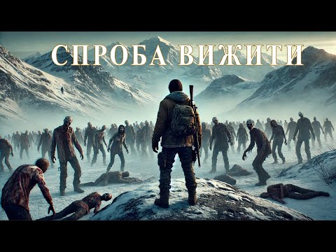 Видео: DayZ|Спроба вижити на Frostline