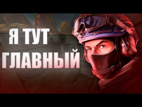 Видео: ПОСТАВИЛ НА КОЛЕНИ ВЕСЬ СЕРВЕР В HLD: Source