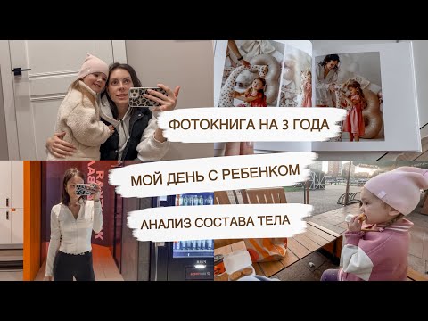 Видео: НОВЫЙ ЗАЛ🤩ПОКУПКИ С Wildberries🤪НАШИ БУДНИ | КИРА ВЗРОСЛЕЕТ | ДОМАШНИЙ ВЛОГ