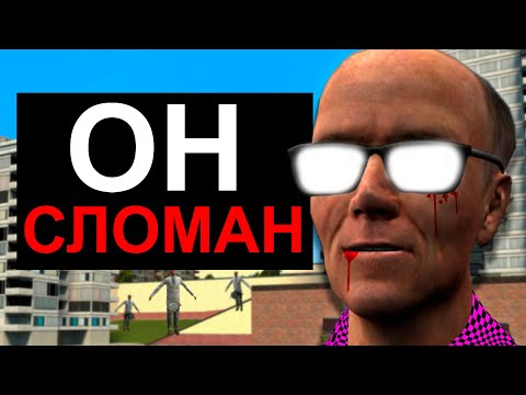 Видео: С ЭТИМ gm_construct ЧТО-ТО НЕ ТАК