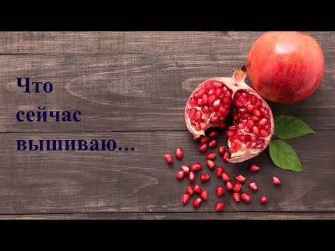 Видео: Что сейчас вышиваю... HAATS, Teresa Wentzler  и не только