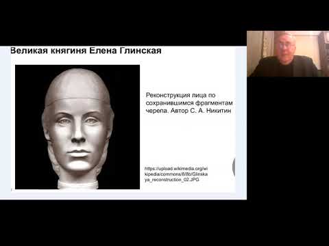 Видео: Великая княгиня Елена Васильевна Глинская и ее правление