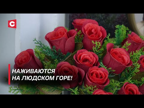 Видео: Вместо помощи просто вытягивают деньги! Как обманывают в сфере ритуальных услуг?