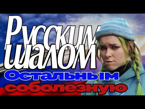 Видео: ШАМАН - Я РУССКИЙ реакция, потом вешаемся