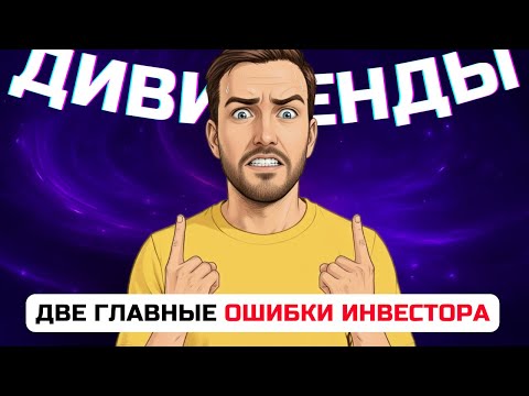 Видео: Сколько ДЕНЕГ тебе НУЖНО, чтобы жить на ДИВИДЕНДЫ?