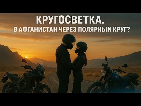 Видео: На край света. Териберка. Часть 3. Видео смонтировано в палатке, в горах, на краю каньона)