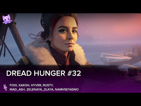 Видео: Dread Hunger #32 | Стрим | sofiko_sculpts