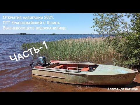 Видео: Вышневолоцкое водохранилище