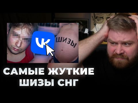 Видео: Самые СТРАННЫЕ и ЖУТКИЕ Уголки ВКонтакте ч.2 - JUST ILYA - РЕАКЦИЯ  @zarathustraaa ​
