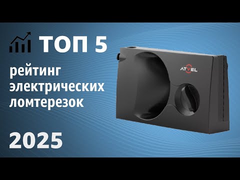 Видео: Рейтинг электрических ломтерезок: какой слайсер выбрать для нарезки дома?
