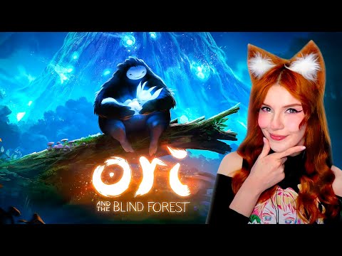 Видео: ПРОХОЖДЕНИЕ ORI AND THE BLIND FOREST #1