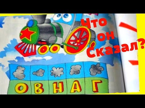 Видео: 15 Ляпов и Упоротостей в Школьных Учебниках Ч2 / Конкурс