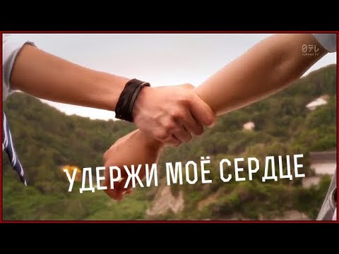 Видео: Клип на дораму "Мой старший брат слишком сильно меня любит " - Удержи моё сердце