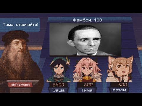 Видео: Фембои в замешательстве - умный пак | SiGame