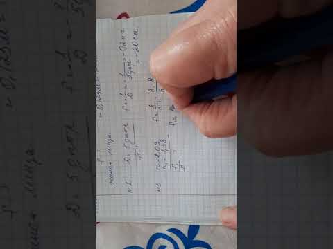 Видео: Физика пәні 8-сынып  7.4-жаттығу 1-2-3-4 есептер  206-бет