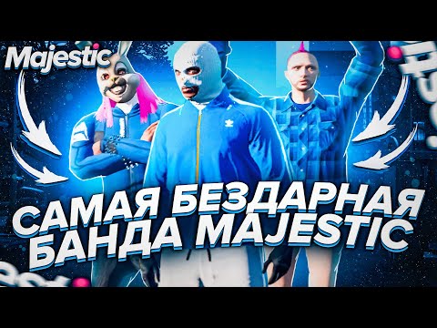 Видео: САМАЯ СЛАБАЯ ФРАКЦИЯ | РЕБЁНОК В ГЕТТО | ТУЛЕВО ГТА 5 РП | MAJESTIC 5 RP | МАДЖЕСТИК 5 РП | GTA 5 RP