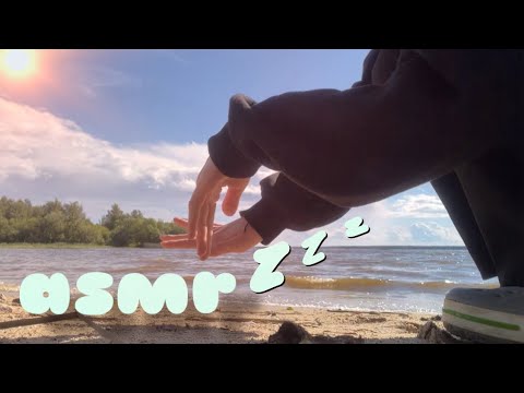 Видео: ASMR | рельсы-рельсы 🛤️ шпалы-шпалы ZzZzz.. | массажирую песок;)