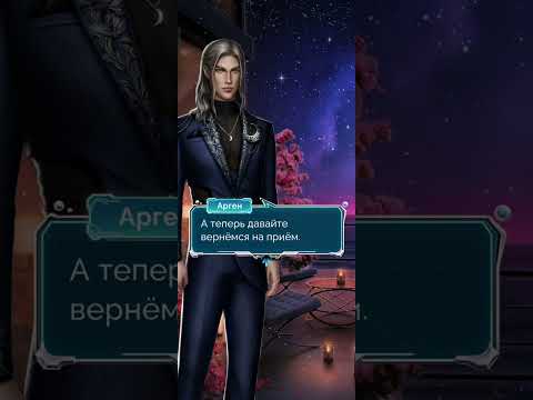 Видео: Сердце Атланта 2 сезон 2 серия. Seven Hearts Stories.