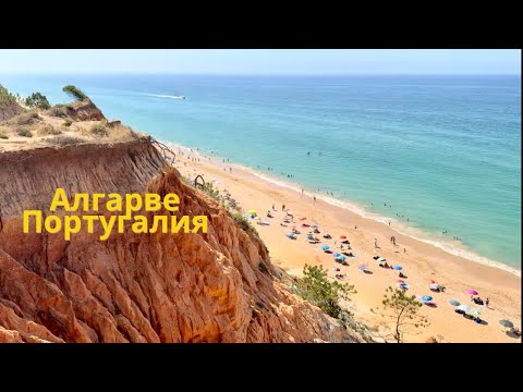 Видео: Нашата ваканция в Португалия 