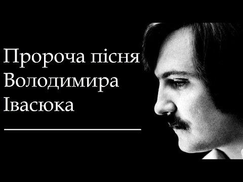 Видео: ❗❗Неймовірна "Балада про мальви". Виконує Володимир Івасюк.