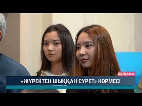 Видео: ULYTAU AQPARAT. Күндізгі жаңалықтар 10.11.2025