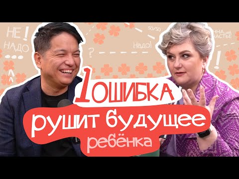 Видео: Откровенный разговор с @Школа Пифагор  Умный ребенок не равно воспитанный!