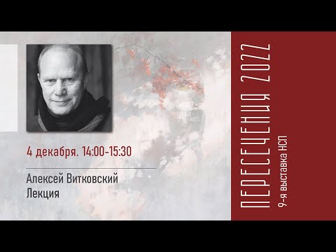 Видео: Лекция «Искусство пастели. Творческий метод художника»