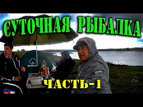 Видео: Как рыбачат настоящие карпятники. Суточная рыболовная сессия  (ЧАСТЬ-1). Рыбалка просто сказка.