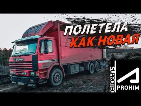 Видео: SCANIA 1992 года БАБА ЯГОДКА ОПЯТЬ / АКАДЕМЕГ ОДОБРЯЕТ ТАКОЙ КОНТЕНТ?