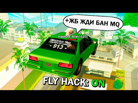 Видео: ТАКСИСТ С ЧИТАМИ в GTA SAMP