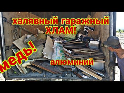 Видео: Вывез гаражный хлам на свалку, что интересно мне удалось раздобыть на этот раз?