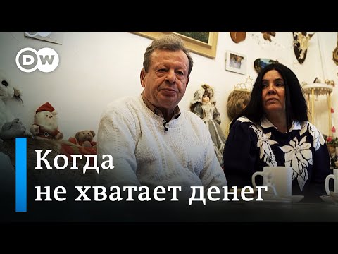 Видео: Бедная старость в Германии: как пенсионер живет на пособие и как он экономит