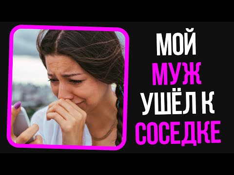 Видео: Неадекваты на женских форумах: Муж ушёл к соседке