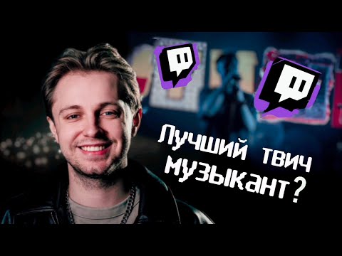 Видео: Кто такой СТИНТ как МУЗЫКАНТ?