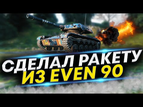 Видео: ELC EVEN 90 теперь КОЛЕСНИК! - 78 км/час | Сборка с турбиной