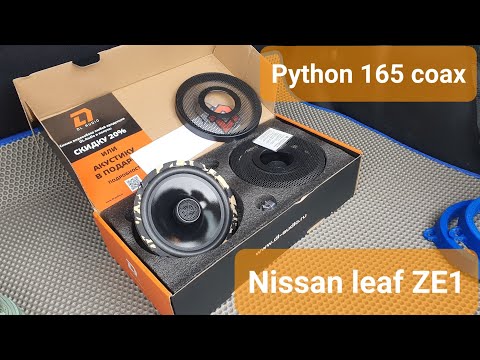 Видео: Замена штатных динамиков Nissan leaf на Python 165 coax от "DL AUDIO"