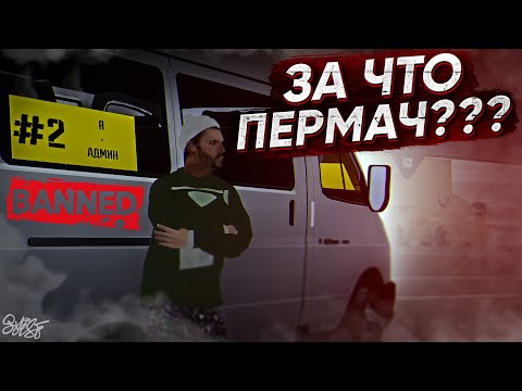 Видео: КОГО НАКАЗЫВАЮТ на 5555 ДНЕЙ и БАНЯТ ПЕРМАНЕНТНО? СЛИВ ФРАКЦИИ // MTA Province