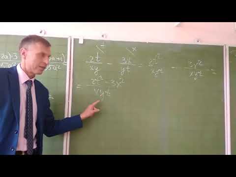 Видео: Дроби Алгебраические дроби с разными знаменателями Как решать