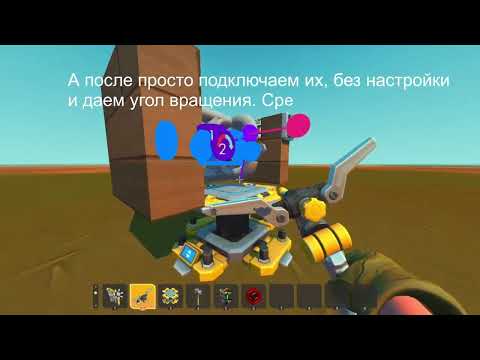 Видео: Как сделать Планетарную Коробку Передач в Scrap Mechanic.