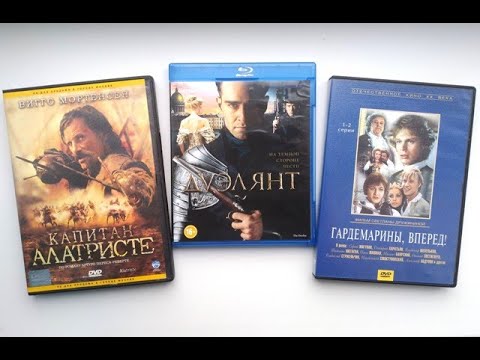 Видео: Историко - приключенческие фильмы. Обзор Blu-ray и DVD дисков