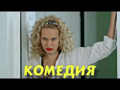 Видео: НЕВЕРОЯТНАЯ КОМЕДИЯ ДЛЯ ВСЕЙ СЕМЬИ! ОЧЕНЬ СМЕШНОЙ ФИЛЬМ! "Идеальный Брат" КОМЕДИИ, НОВИНКИ КИНО
