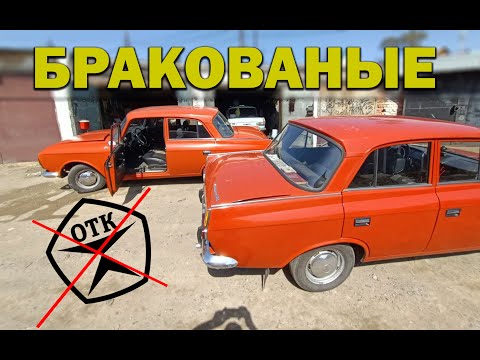 Видео: ИХ не ВЫПУСТИЛИ из СССР!  ПОЧЕМУ?  Экспортный Москвич!