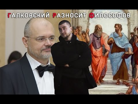 Видео: Шадов снова выбирает лучшего философа и опять в списке нет Осьминога Бесконечности!