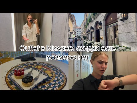 Видео: Училась 6 лет, чтобы продавать рубашки в Милане?