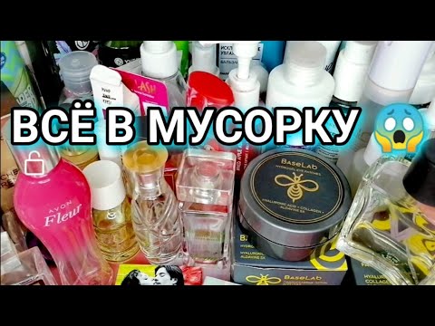 Видео: Очень много..)) ПУСТЫЕ БАНОЧКИ ухода и парфюмерии за ЯНВАРЬ, ФЕВРАЛЬ и МАРТ