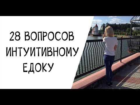 Видео: МЫШЛЕНИЕ СТРОЙНОГО ЧЕЛОВЕКА/ КАК ОНИ ЕДЯТ?