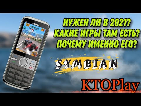Видео: Купил Nokia C5-00 в 2021-ом году (Symbian)